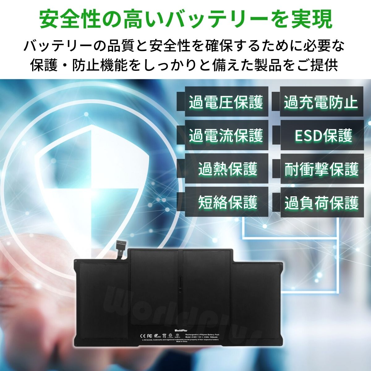 楽天市場】WorldPlus Apple MacBook Air 13インチ A1405 A1496 交換