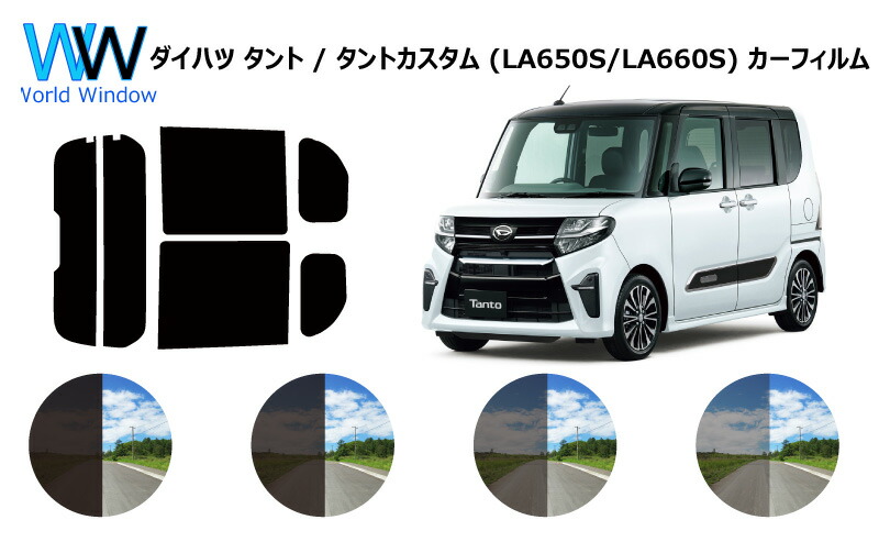 楽天市場】ダイハツ タント / タントカスタム (LA650S/LA660S) 車種別