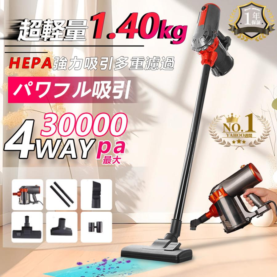 楽天市場】【新発売】掃除機 コード式 サイクロン スティック掃除機