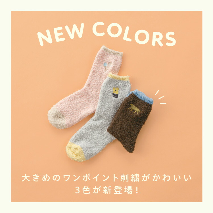 楽天市場】【Wpc.公式】Wpc. Patterns ムームールームソックス グッズ