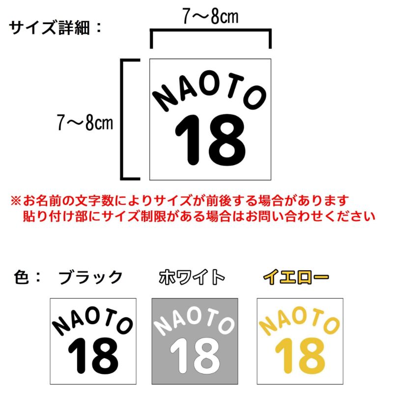 楽天市場】【大サイズ】名前シール 番号シール ステッカーザラザラ面に
