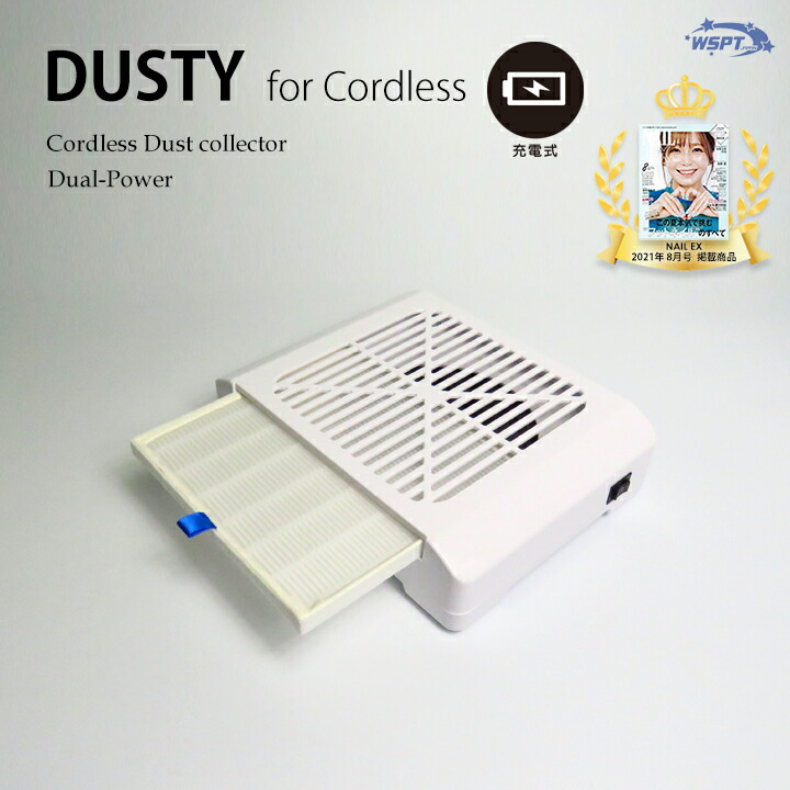 楽天市場】充電式卓上集塵機 ダスティー コードレス ホワイト