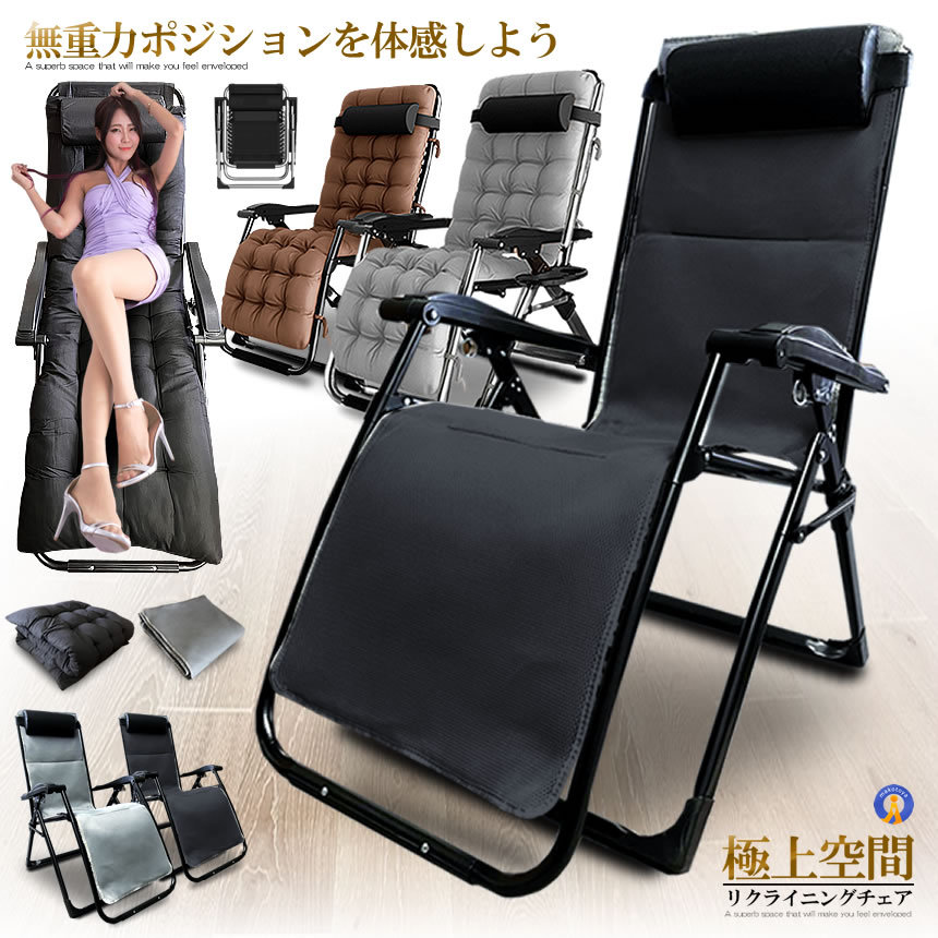楽天市場】ゼログラビティ チェアの通販