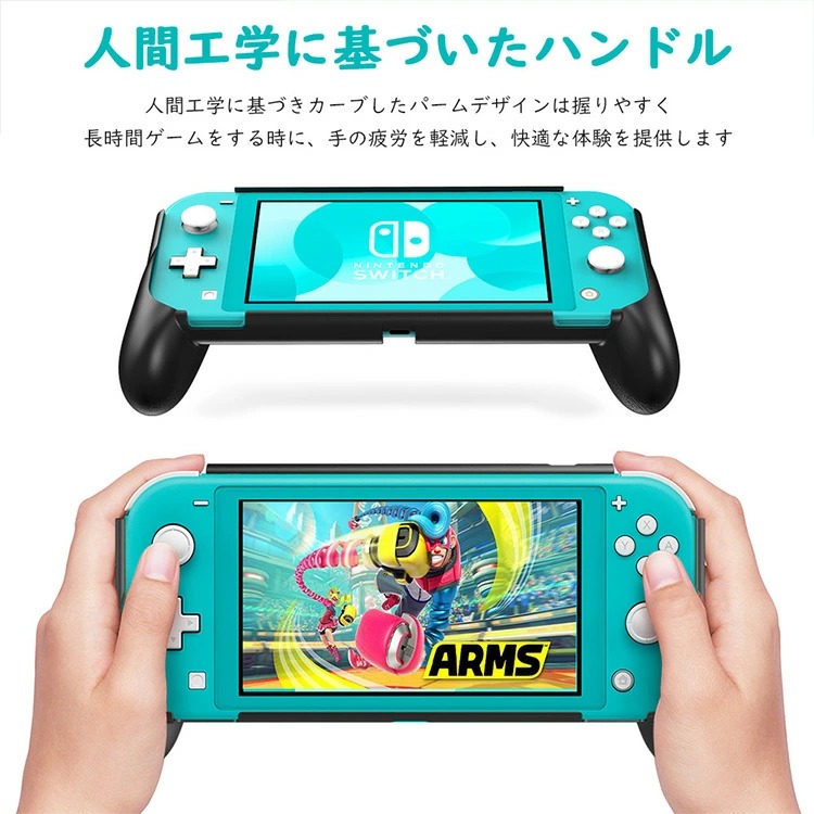 楽天市場】Nintendo Switch Lite ケース カバー ハンドル グリップ