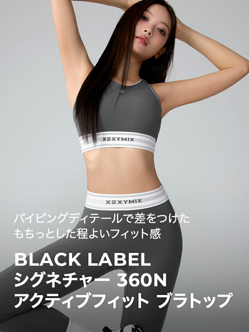 楽天市場】ゼクシィミックス xexymix ヨガ ブラトップ ヨガウェア