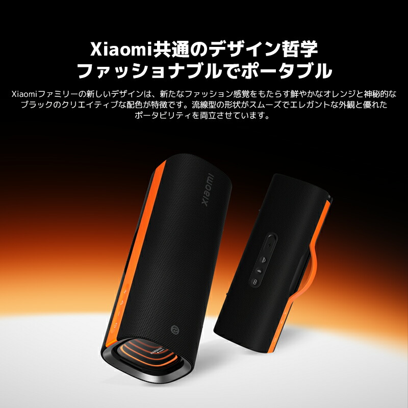 楽天市場】Xiaomi サウンドパーティスピーカー パワフルな音質 Harman