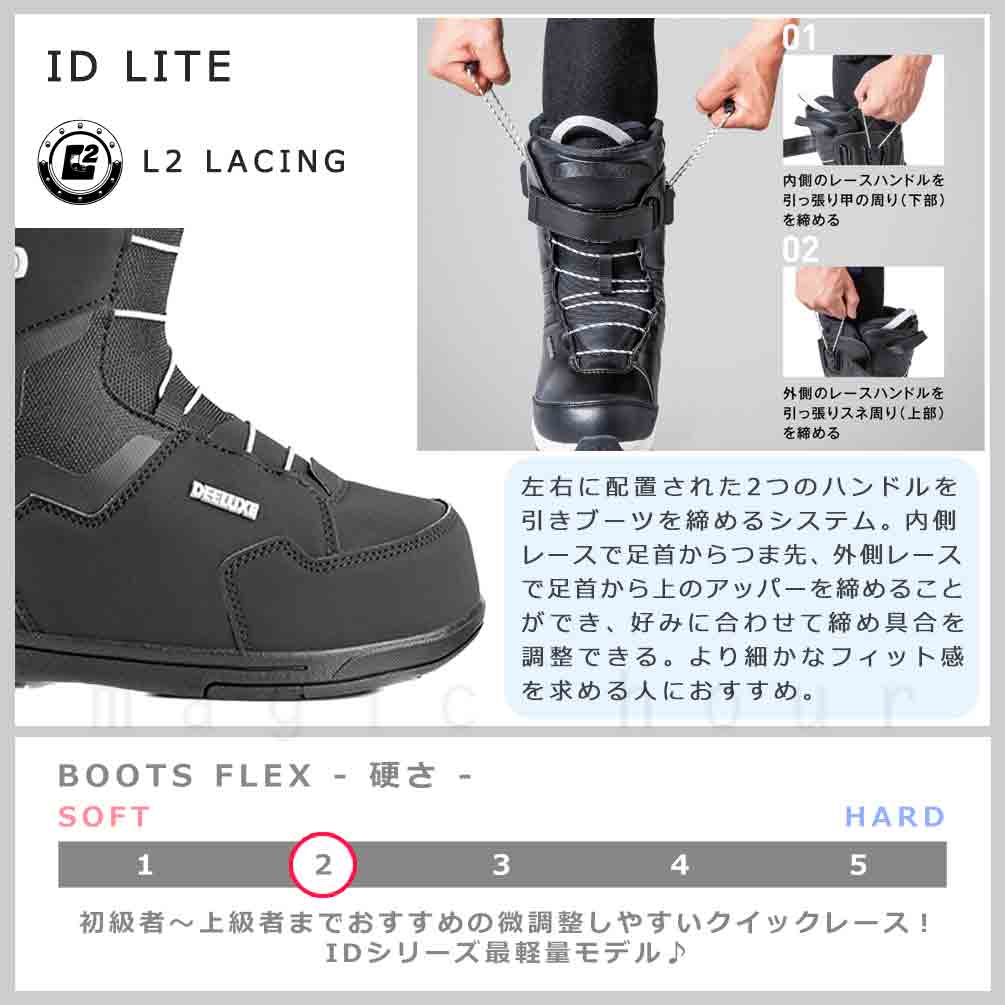 楽天市場】スノーボード ブーツ BOA メンズ レディース DEELUXE ディー