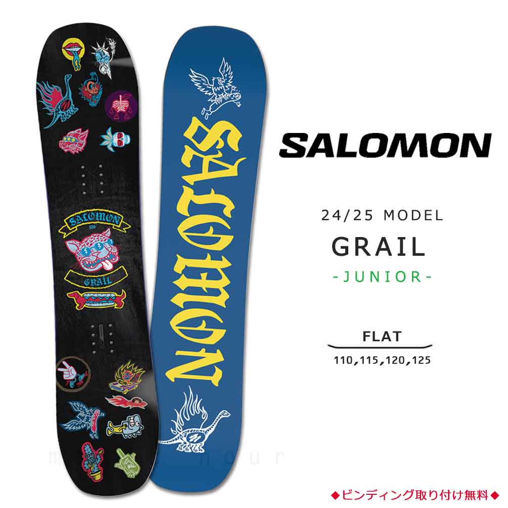 楽天市場】スノーボード 板 子供 単品 SALOMON サロモン GRAIL キッズ