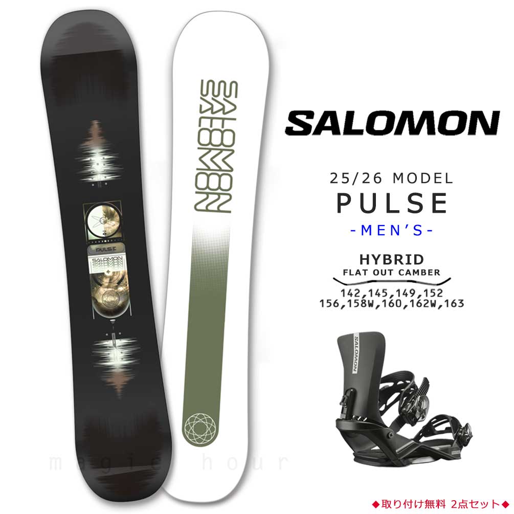 楽天市場】スノーボード 板 メンズ 2点 セット SALOMON サロモン PULSE