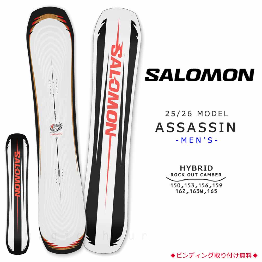 スノーボード SALOMON Assassin」の人気商品一覧 | 安い商品を通販