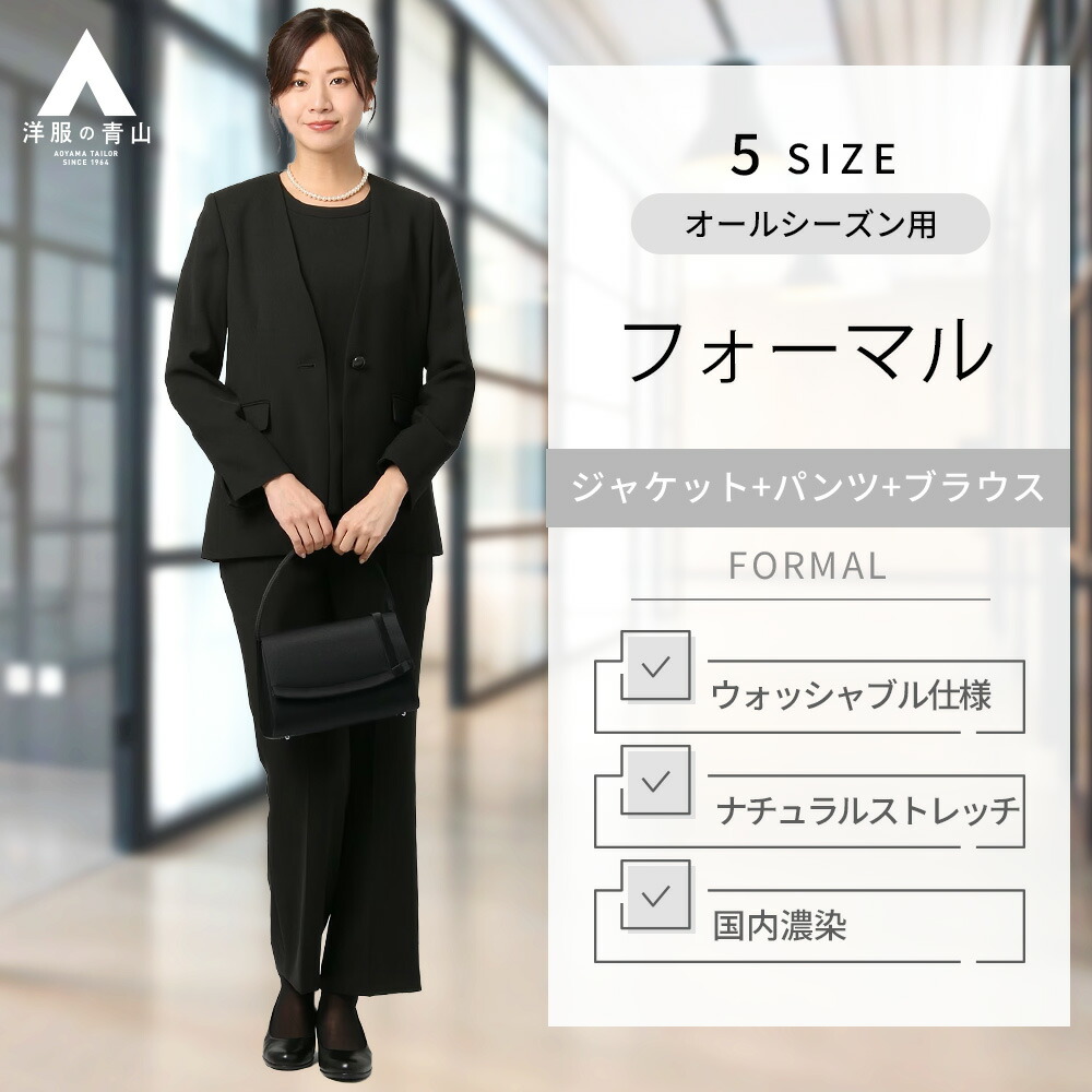楽天市場】【洋服の青山】【楽天ランキング9位入賞】礼服 喪服 3点