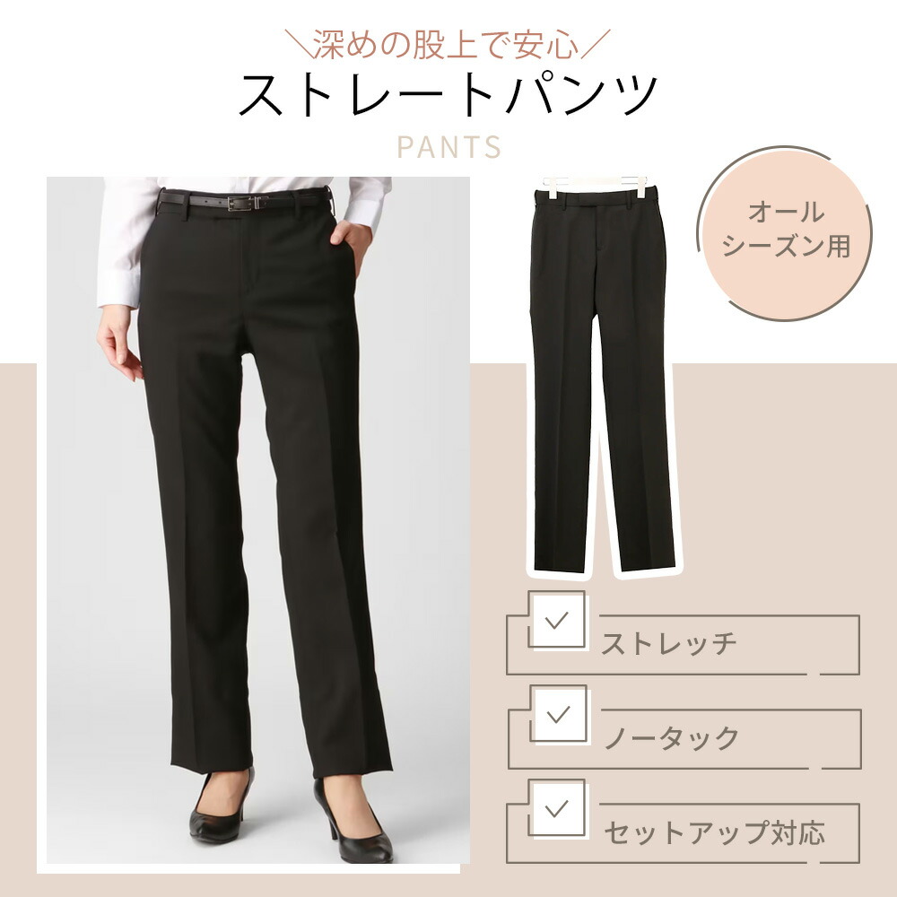 楽天市場】【洋服の青山】セットアップ可 ストレートパンツ レディース