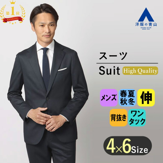 楽天市場】【洋服の青山】【楽天ランキング1位入賞】紳士服 プレミアム