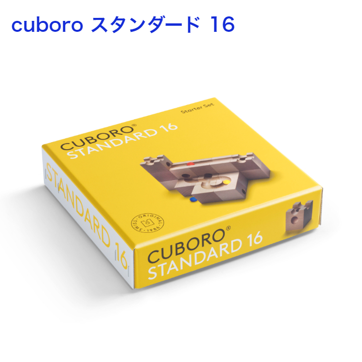 楽天市場】キュボロ スタンダード 16 cuboro 【正規輸入品】木の