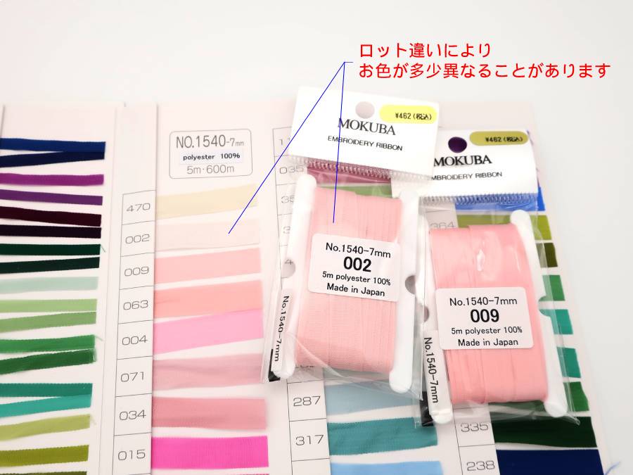 楽天市場】MOKUBA「品番1540-7mm／5m板巻」エンブロイダリーリボン／全