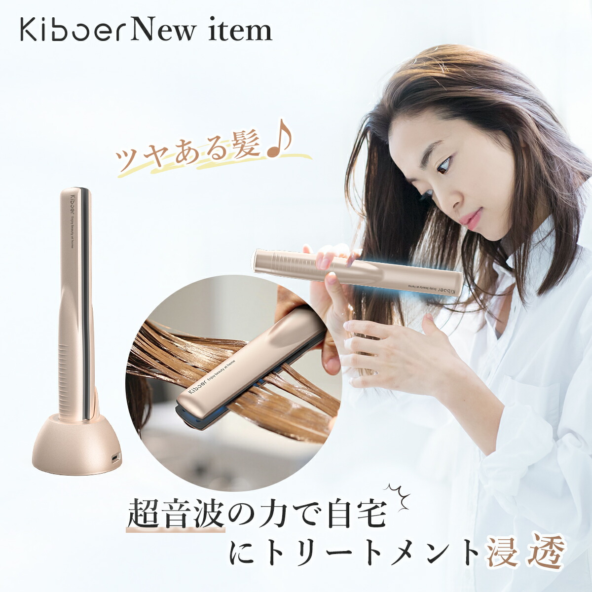 楽天市場】【20%OFFクーポン】【1日10分でサラツヤ美髪へ】 Kiboer 超