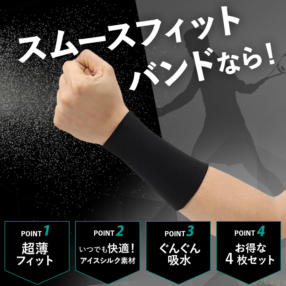 楽天市場】【1年間の返品返金保証！】 リストバンド スポーツ セット