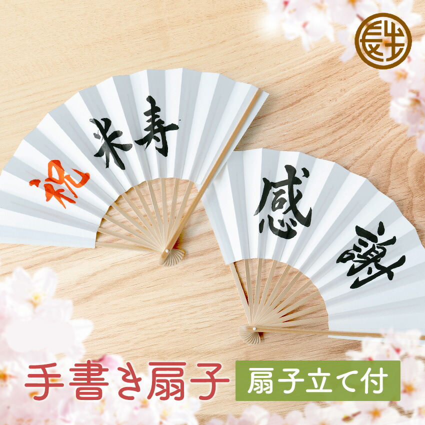 楽天市場】銀製 置物 扇4.5号（松竹梅） 送料無料名入れ彫刻無料 伝統