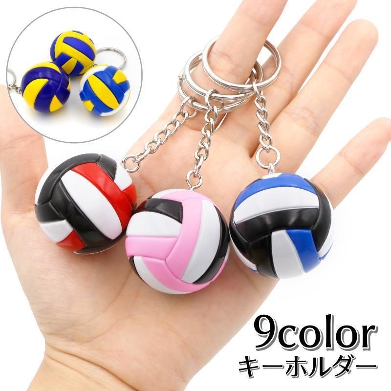 楽天市場】キーホルダー キーリング バレーボール シンプル かわいい