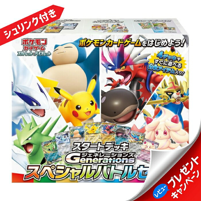 ポケモン ポケモンカードゲームスカーレット&バイオレット スタート