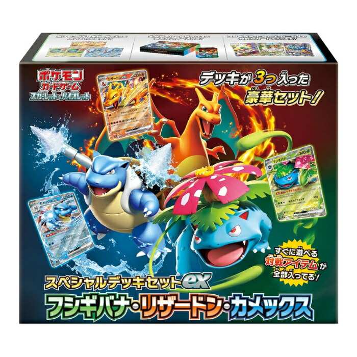 ポケモン ポケモンカードゲームスカーレット&バイオレット スペシャル