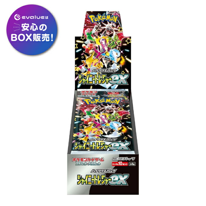 楽天市場】ポケモンカード box ウルトラシャイニーの通販