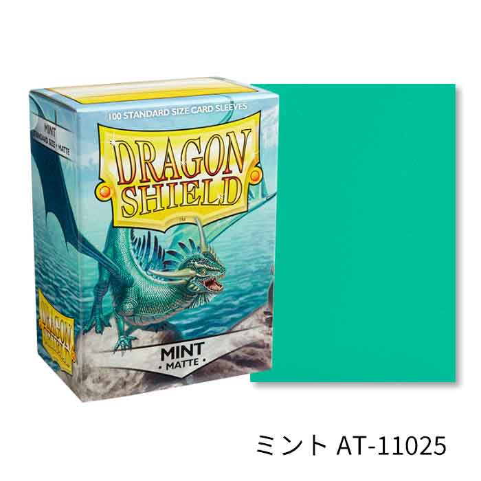 楽天市場】ドラゴンシールド マット スタンダードサイズ スリーブ 各