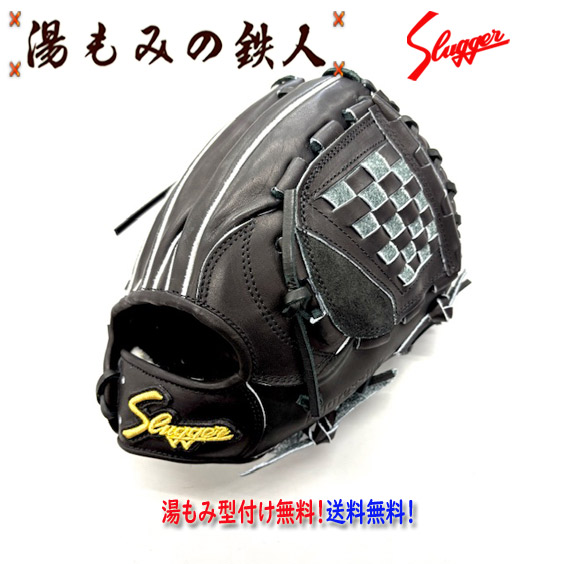 野球 久保田スラッガー 硬式グラブ」の人気商品一覧 | 安い商品を通販