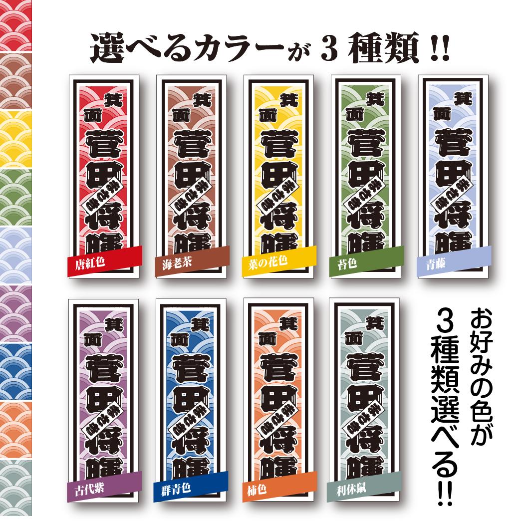 楽天市場】千社札シール【縁起柄 青海波 せいがいは】カラーとサイズが