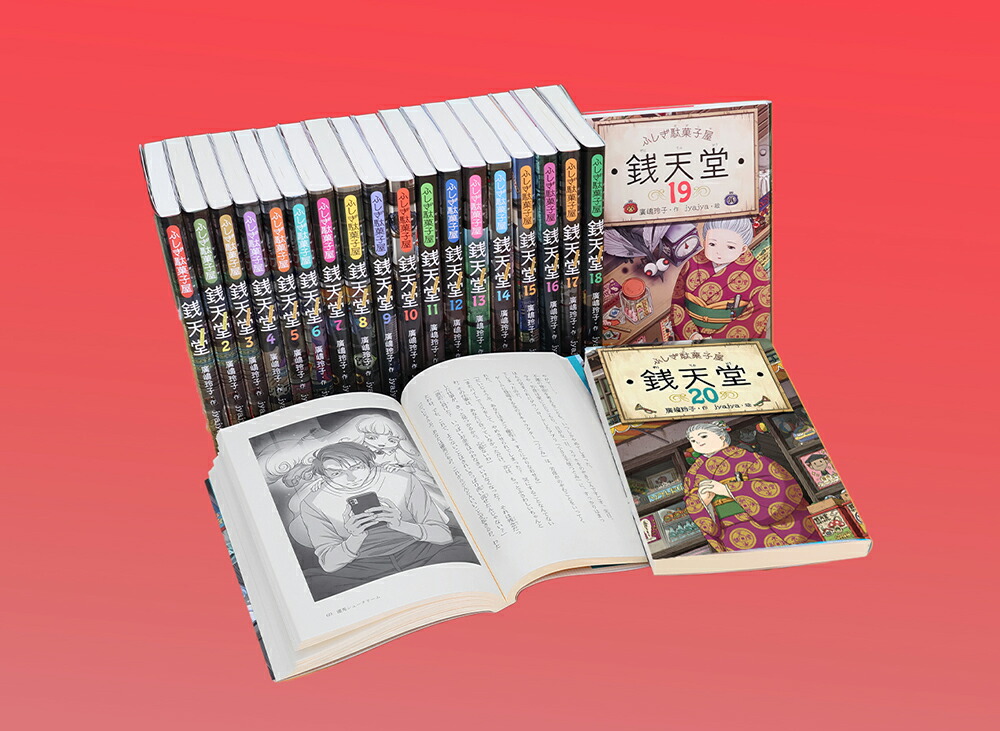 量子の謎かけ屋 2枚 量子の謎かけ屋 2枚 量子の謎かけ屋2枚セット 量子