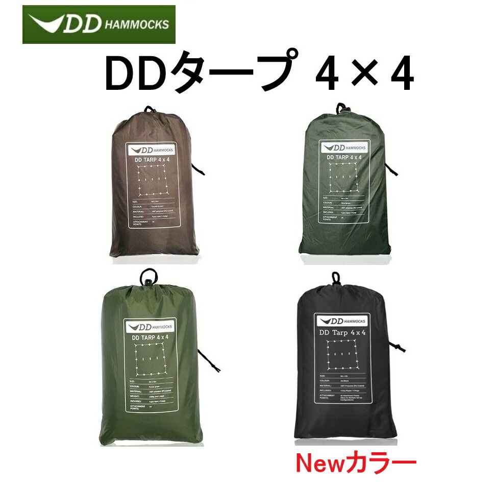 楽天市場】DDタープ 4m DD Tarp 4×4 DDハンモック メーカー直輸入 DD