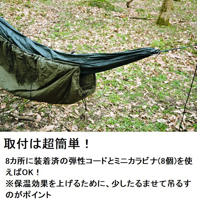 楽天市場】アンダーブランケット DDハンモック DD Underblanket 断熱材