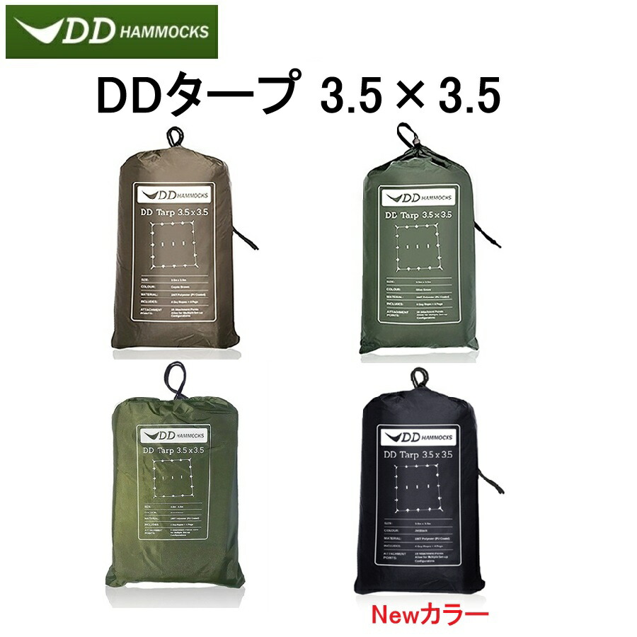 楽天市場】DDタープ 3.5m DD Tarp 3.5×3.5 DDハンモック メーカー直