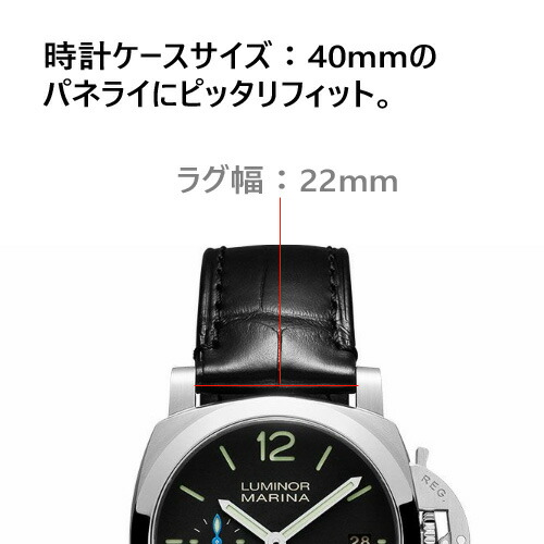 楽天市場】【パネライ(PANERAI)向け】輸入王オリジナル ベルト 40mm