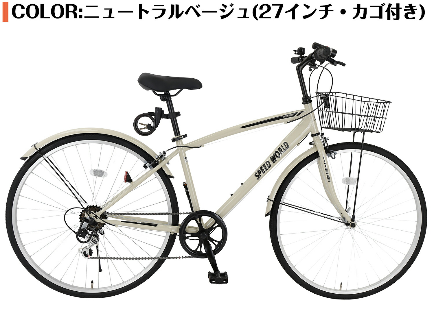 楽天市場】【スピードワールド】自転車 完成自転車 クロスバイク「組立