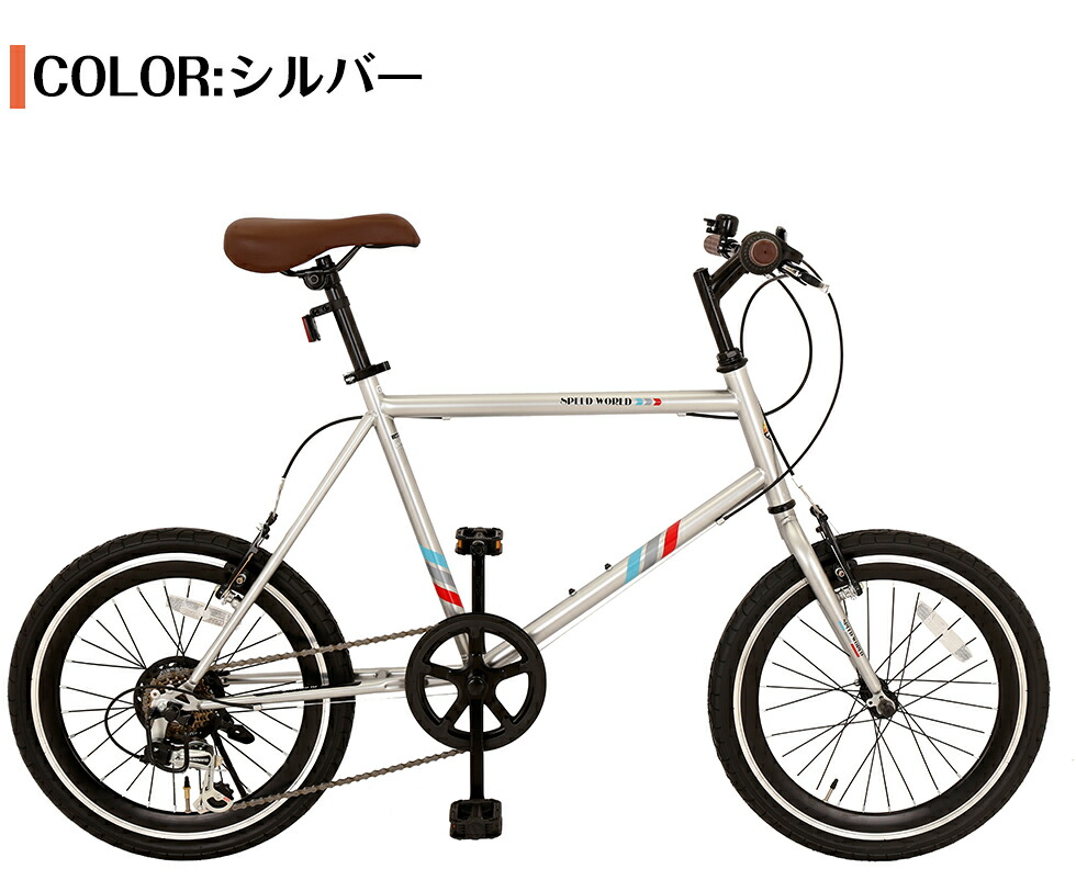 楽天市場】【スピードワールド】自転車【地域限定】 完成品 組立不要
