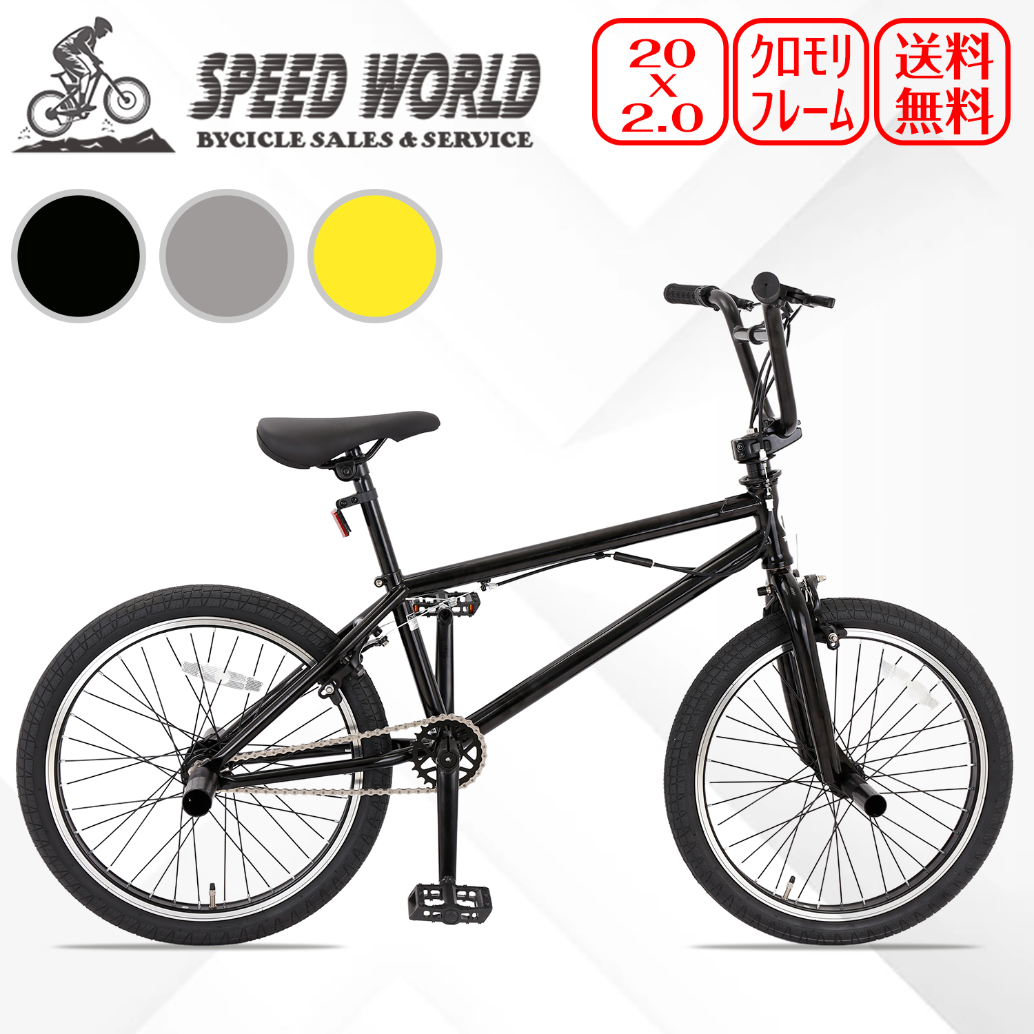楽天市場】【スピードワールド】BMXバイク 20型 自転車 シングル