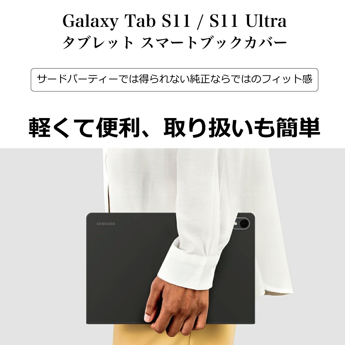 楽天市場】Galaxy Tab S11 Ultra ケース 純正 スマートブックカバー EF