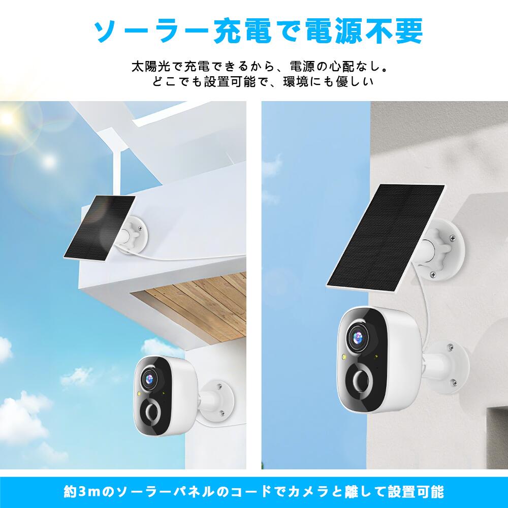 楽天市場】【1年無料保証】 防犯カメラ 配線不要 ソーラー 防犯カメラ