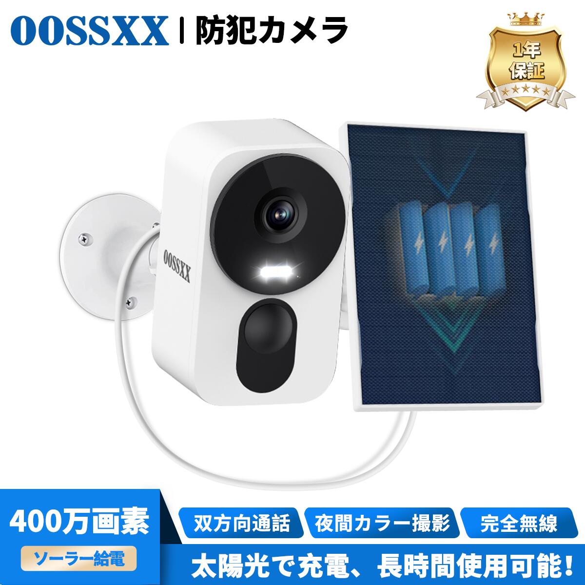 楽天市場】【ソーラー給電・電源不要・設置簡単】 防犯カメラ ソーラー
