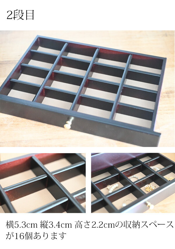 楽天市場】『 木製ジュエリーボックス 4段』置き型 アクセサリー 収納