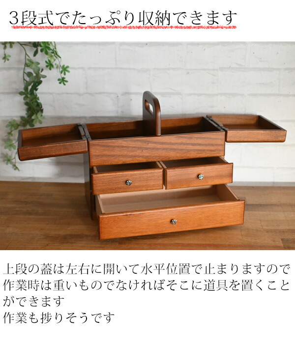 楽天市場】『木製ソーイングボックス3段』木製 裁縫箱 ソーイング