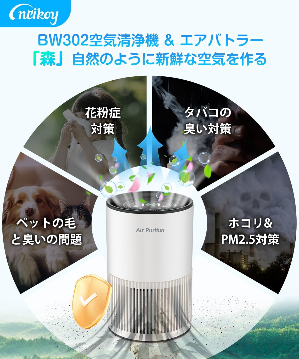 楽天市場】空気清浄機 小型 【2025春 花粉対策&AI風速調整】アロマ対応