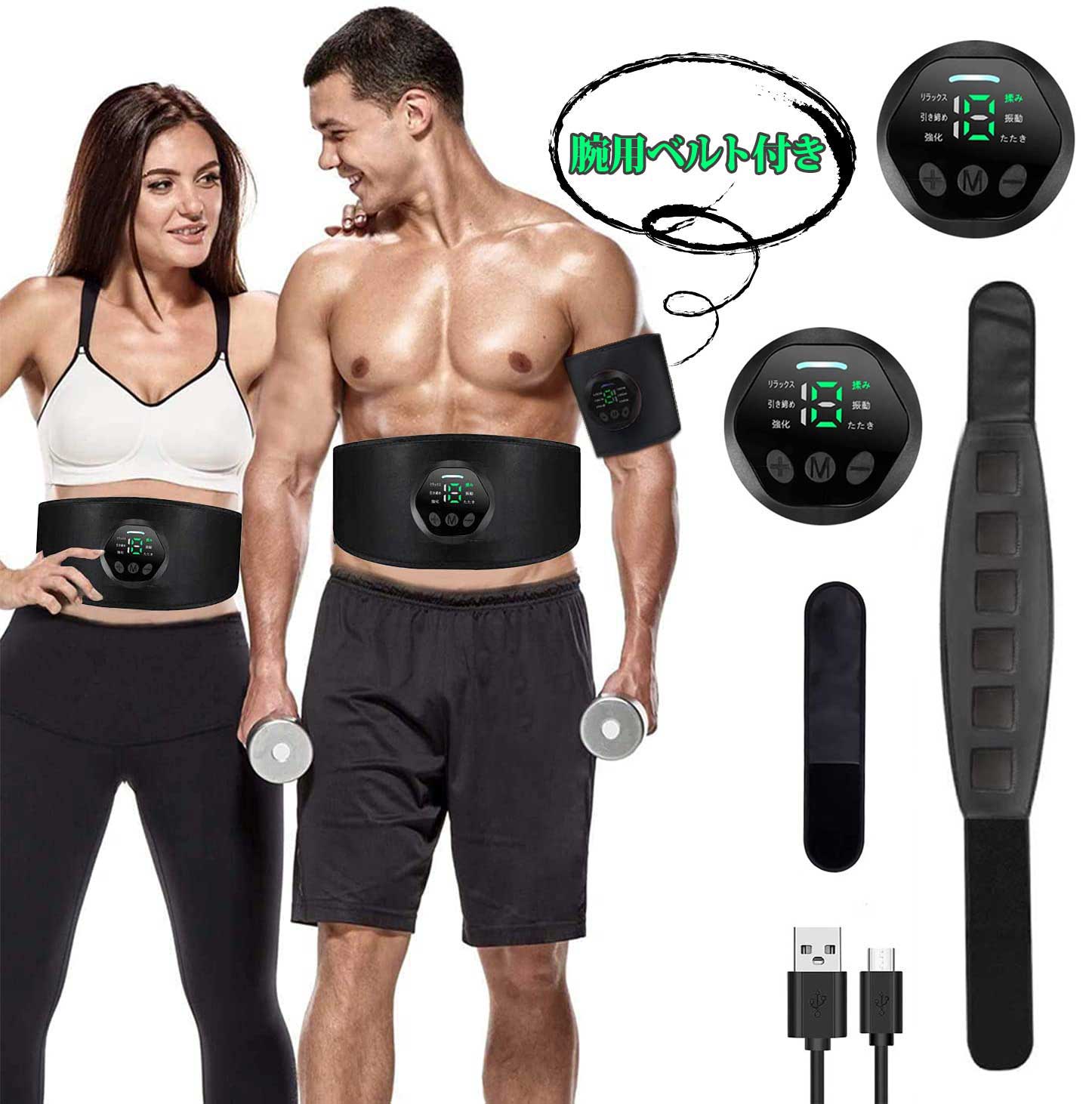 楽天市場】EMS 腹筋ベルト USB充電式腹筋パッド 筋トレ 最新式 PSE認証