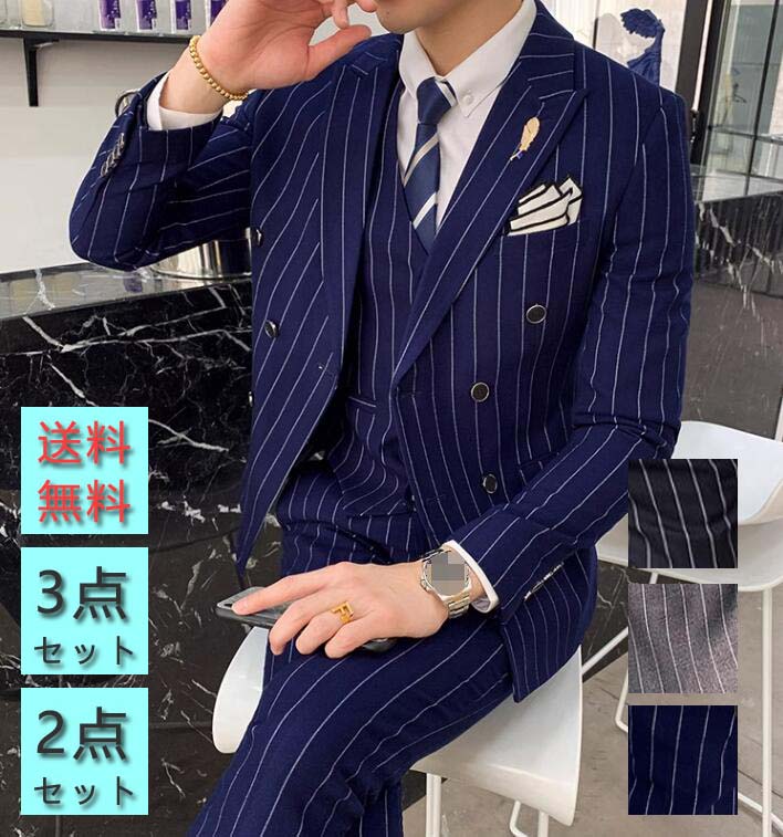 楽天市場】ストライプ スーツセット 送料無料 メンズスーツ パンツ