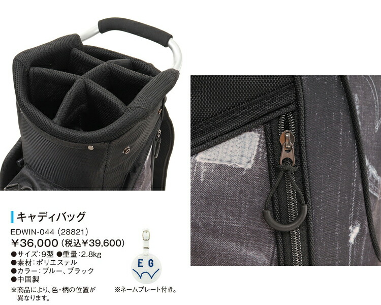 楽天市場】エドウィン ゴルフ EDWIN GOLF キャディバッグ カートバッグ