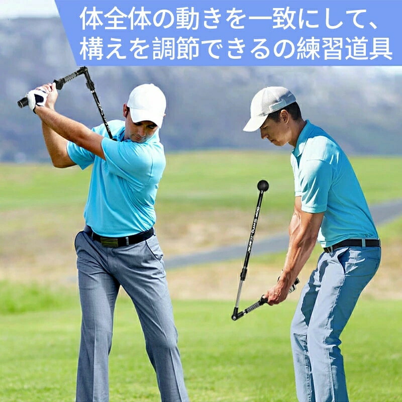 楽天市場】ゴルフ スイング 練習 器具 スイング練習 ゴルフエイド 伸縮