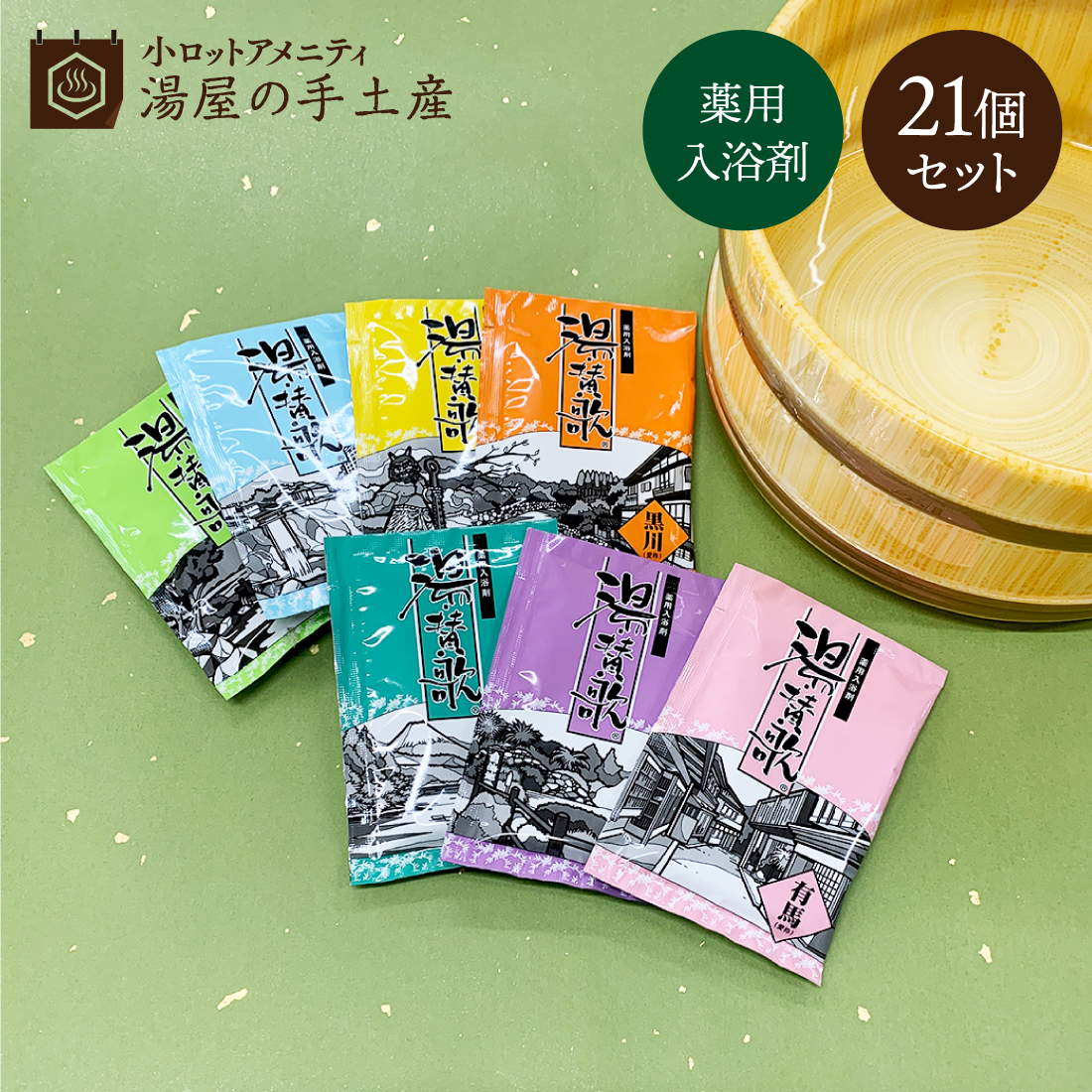 薬酵泉 入浴剤 600g×3本セット 薬酵泉 入浴剤 600g×3本セット Amazon