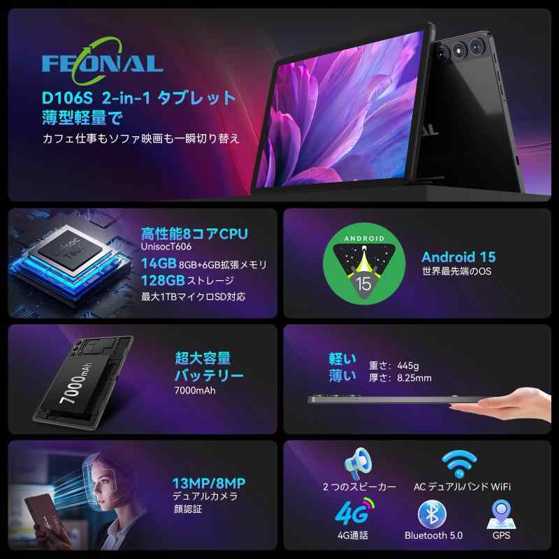 楽天市場】【豪華 セット版】FEONAL Android 15 タブレット 10インチ