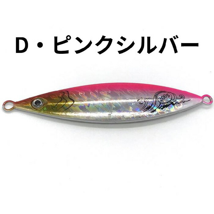 楽天市場】メタルジグ ジグ 200g スロージギング スロージグ セット